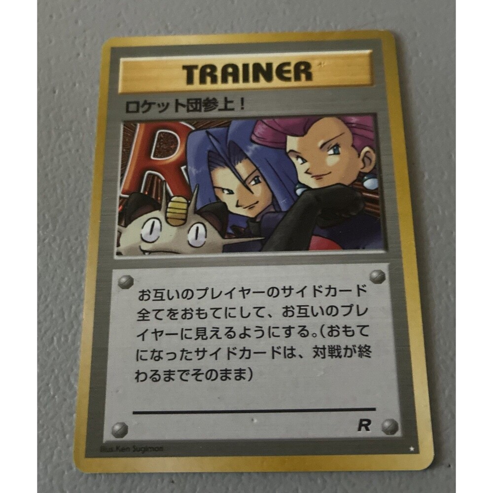 1997 Pokemon TCG Rocket Gang Japanese #NNO Here Comes Team Rocket